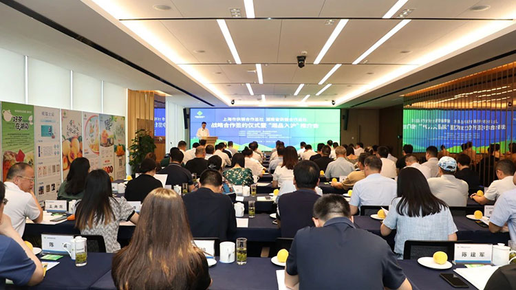 湘滬兩地供銷合作社簽訂戰(zhàn)略合作協(xié)議，首場(chǎng)“湘品入滬”推介會(huì)簽約1.57億元