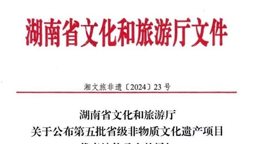 熱烈慶祝集團(tuán)益陽(yáng)茶廠黃甜榮獲茯磚茶非遺制作技藝省級(jí)傳承人！