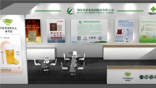預告 | 湖南省茶業(yè)集團即將參展第二十四屆中國中部（湖南）農(nóng)業(yè)博覽會