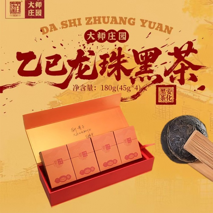 大師莊園乙巳龍珠