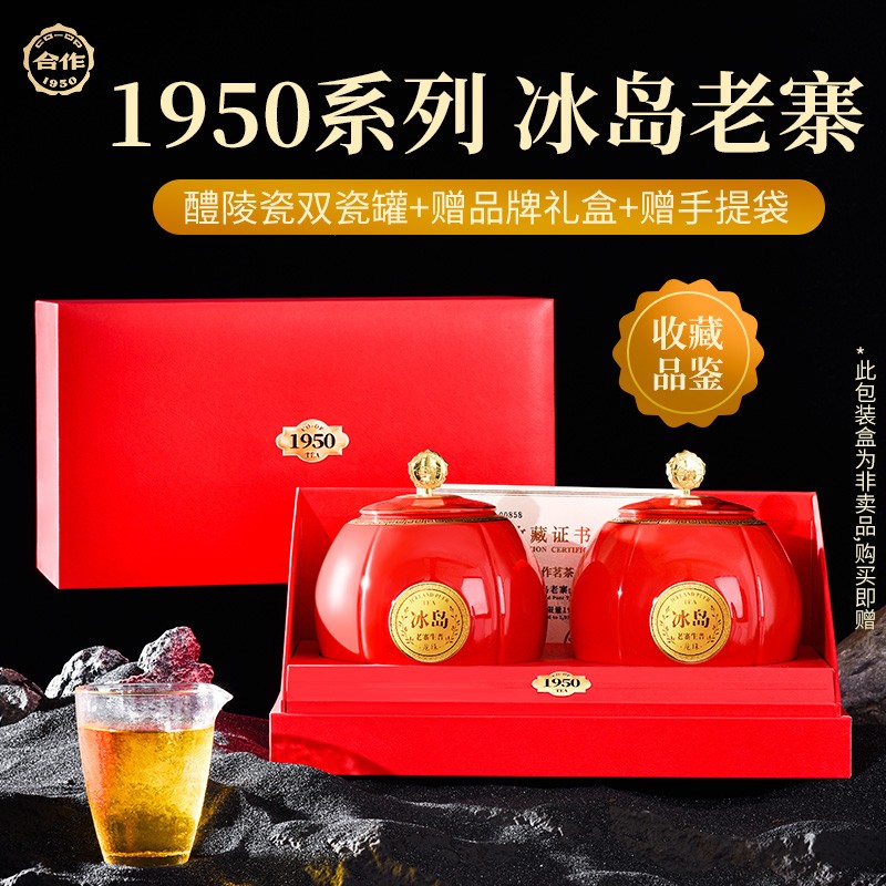 冰島老寨·生普